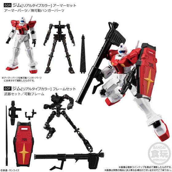 Gフレーム　FA リアルタイプセレクション 未使用未開封フルセット 機動戦士ガンダム GフレームFA REAL TYPE SELECTION | GUNDAM Official