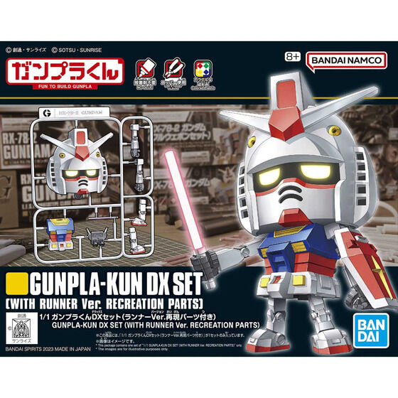 1/1 ガンプラくんDXセット(ランナーVer.再現パーツ付き) | GUNDAM