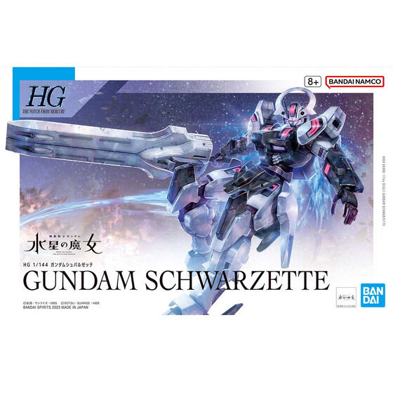 HG 1/144 ガンダムシュバルゼッテ | GUNDAM Official Website