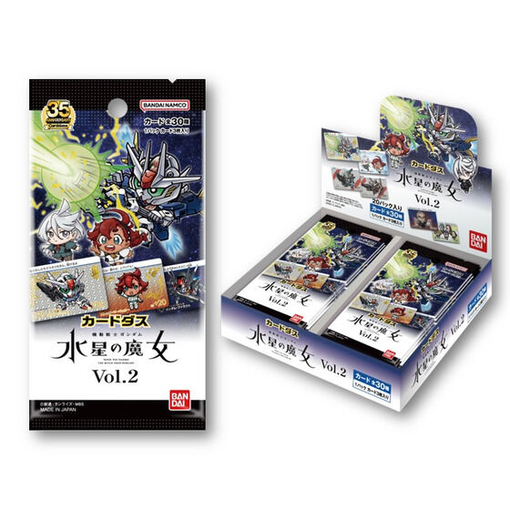 カードダス 機動戦士ガンダム 水星の魔女 Vol.2(パック) | GUNDAM