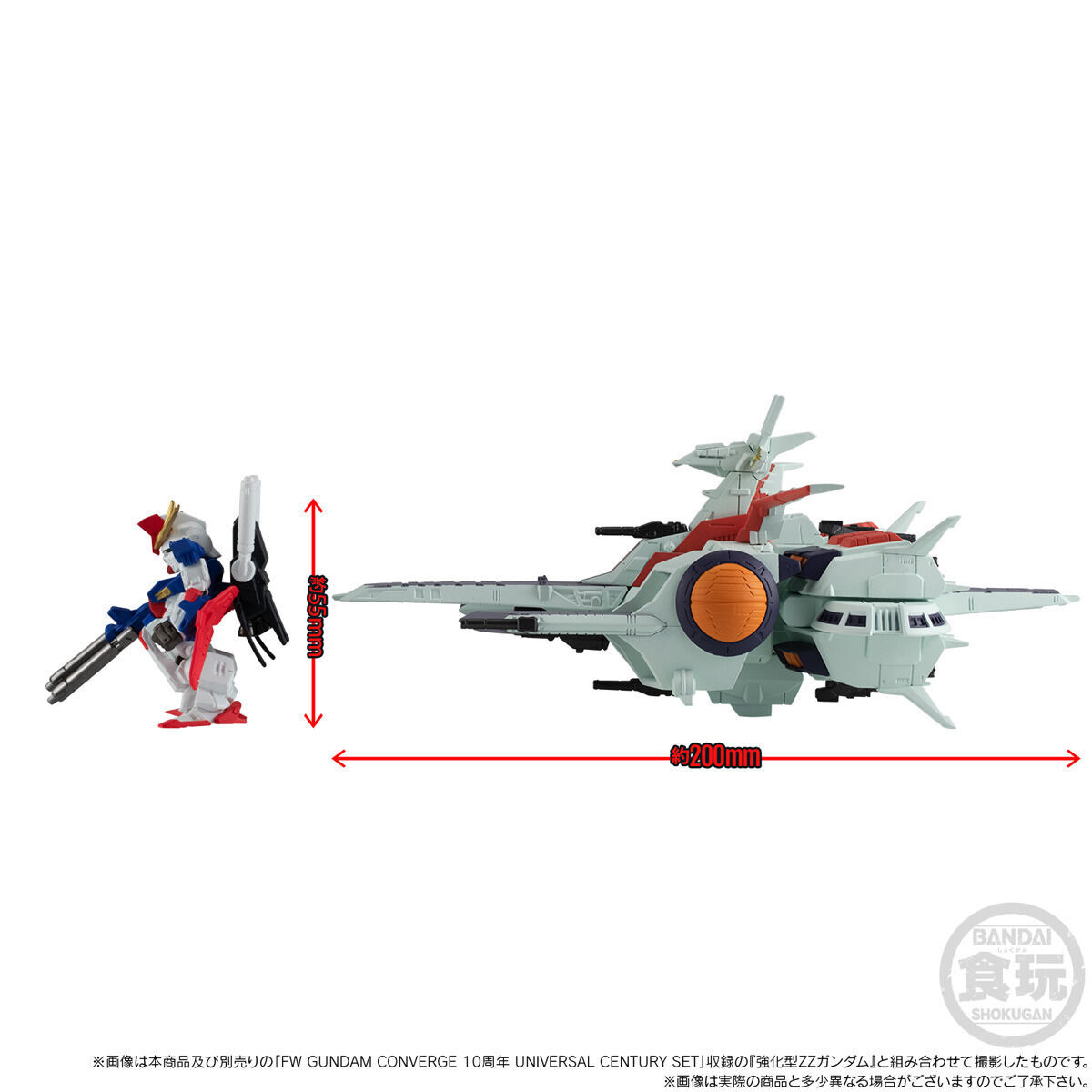 FW GUNDAM CONVERGE SB ネェル・アーガマ級強襲揚陸艦 ネェル