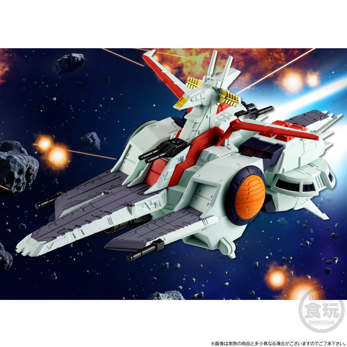【新品 未開封】ガンダム コンバージ SB ネェル・アーガマ級強襲揚陸艦 FW GUNDAM CONVERGE SB ネェル・アーガマ級強襲揚陸艦 ネェル