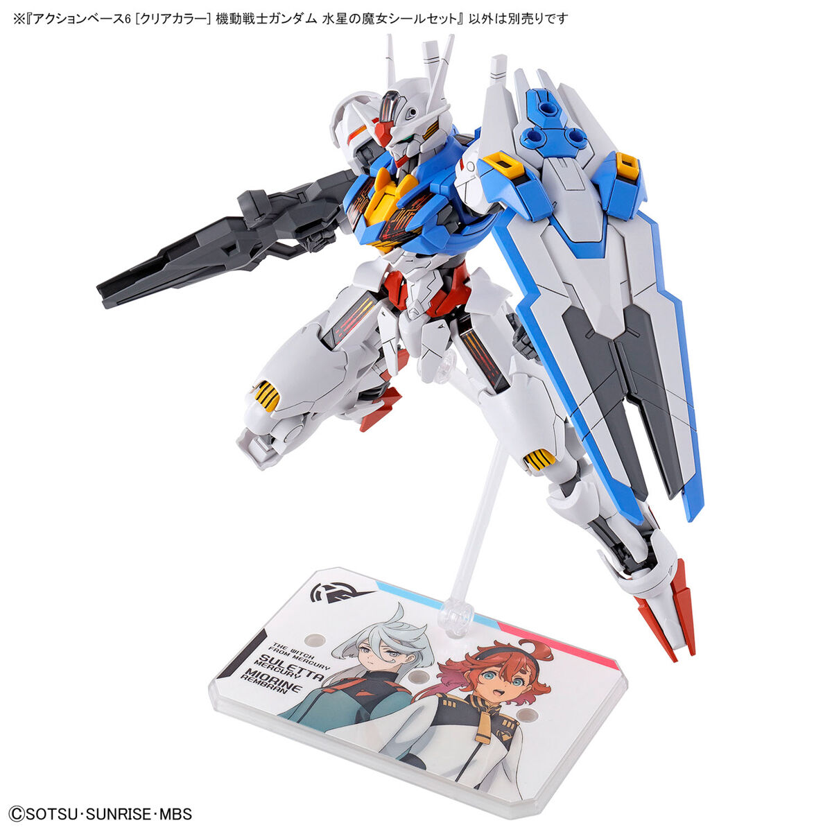アクションベース6 ［クリアカラー］ 機動戦士ガンダム 水星の魔女