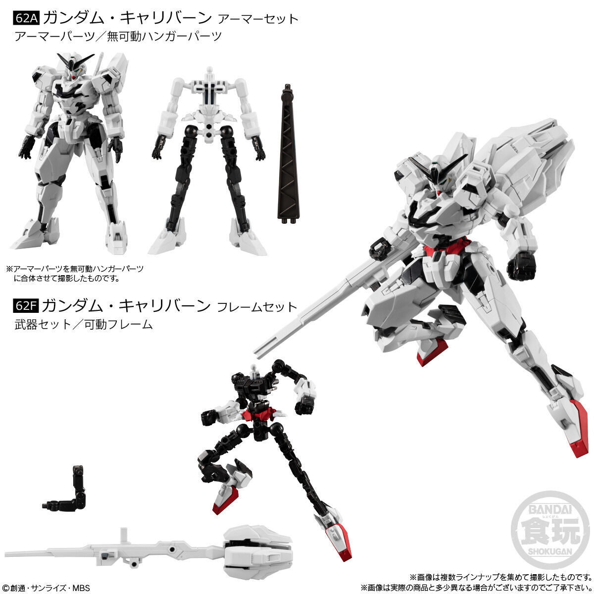 機動戦士ガンダム GフレームFA 05(10個入) | GUNDAM Official Website