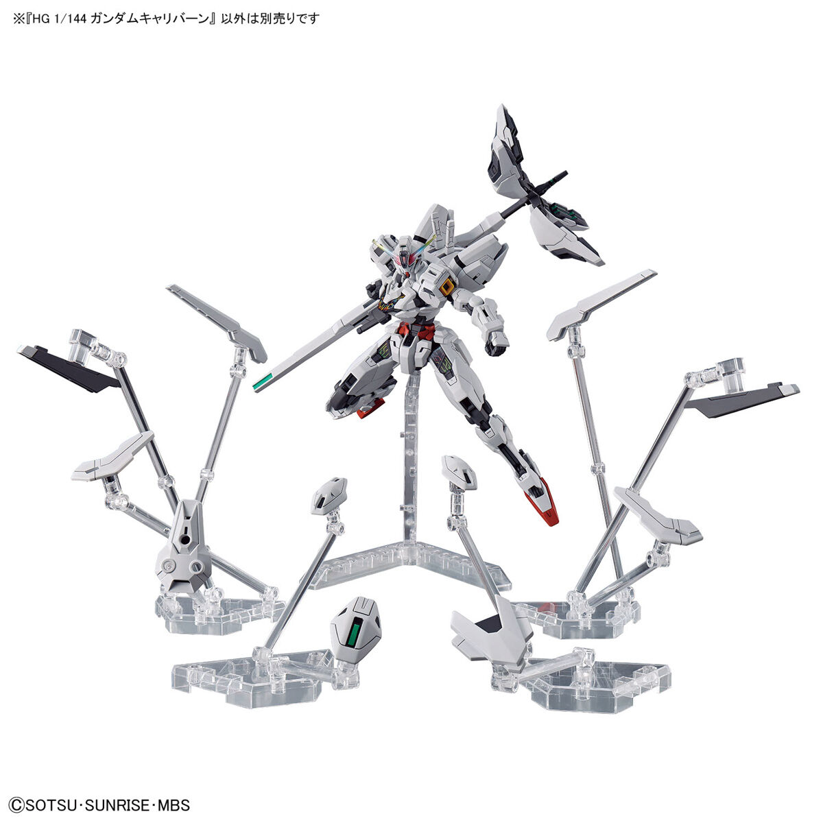 HG 1/144 ガンダムキャリバーン | GUNDAM Official Website