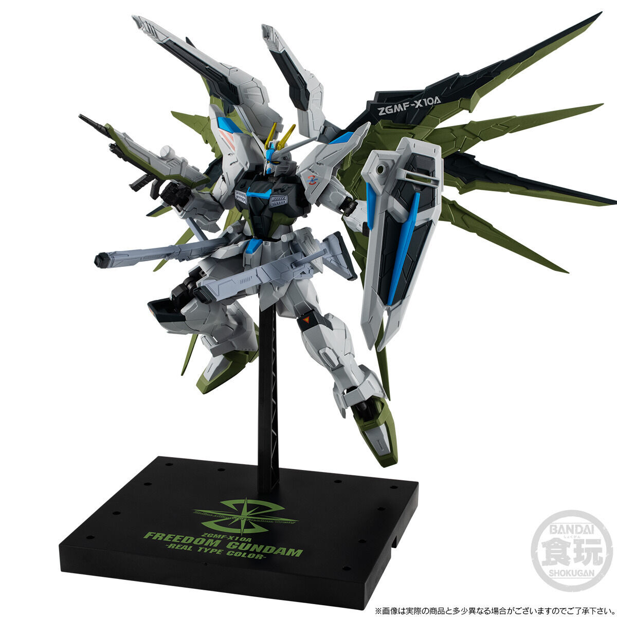 機動戦士ガンダム GフレームFA フリーダムガンダム(リアルタイプカラー
