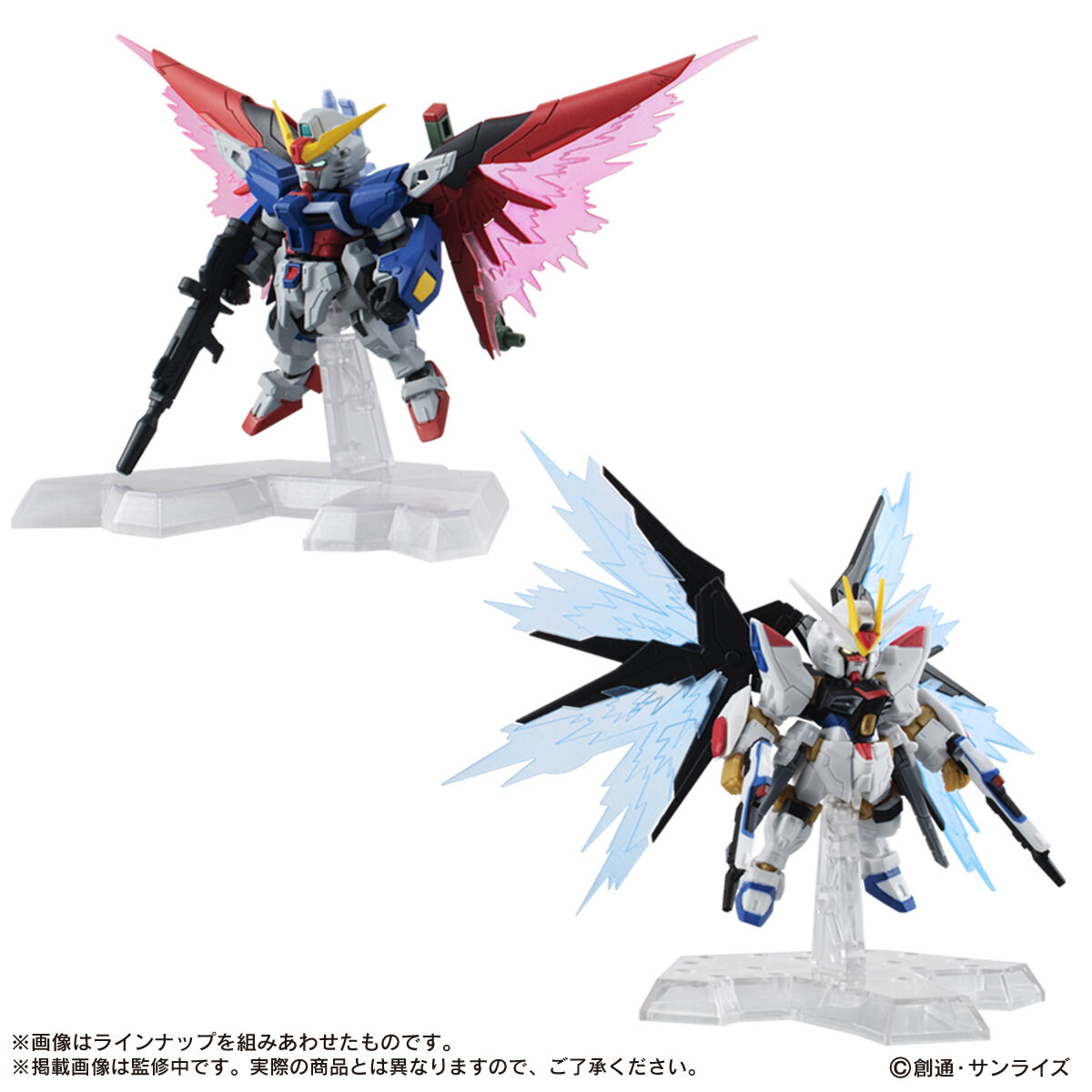 モビルスーツアンサンブル EX31.33運命&自由光の翼セット 機動戦士ガンダム MOBILE SUIT ENSEMBLE 運命＆自由 光の翼セット