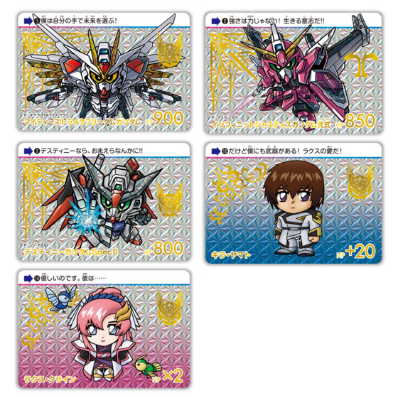 カードダス 機動戦士ガンダム SEED FREEDOM(パック) | GUNDAM Official