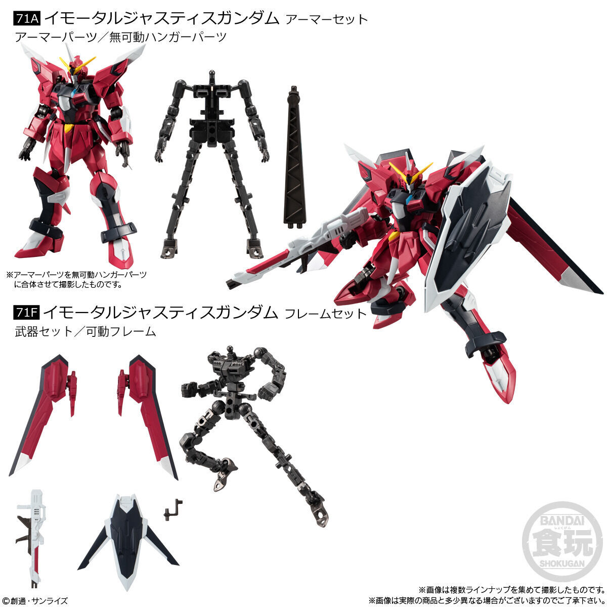 機動戦士ガンダム GフレームFA 06(10個入) | GUNDAM Official Website
