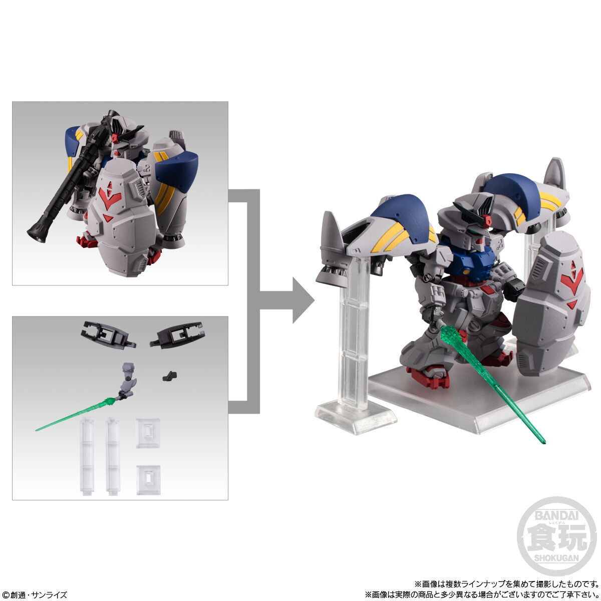 FW GUNDAM CONVERGE #Plus04(5個入) | GUNDAM Official Website