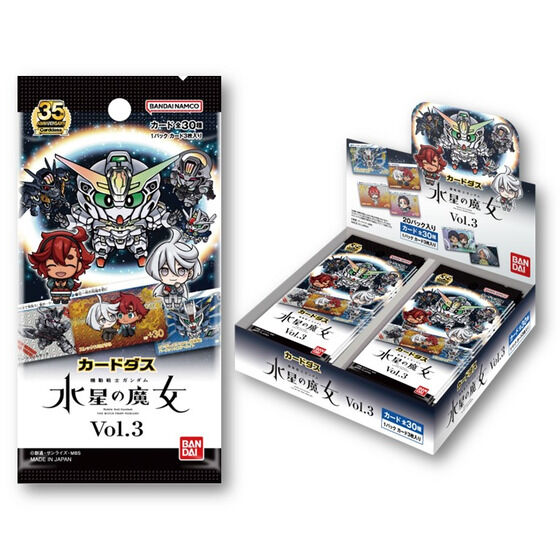 カードダス 機動戦士ガンダム 水星の魔女 vol.3(パック) | GUNDAM