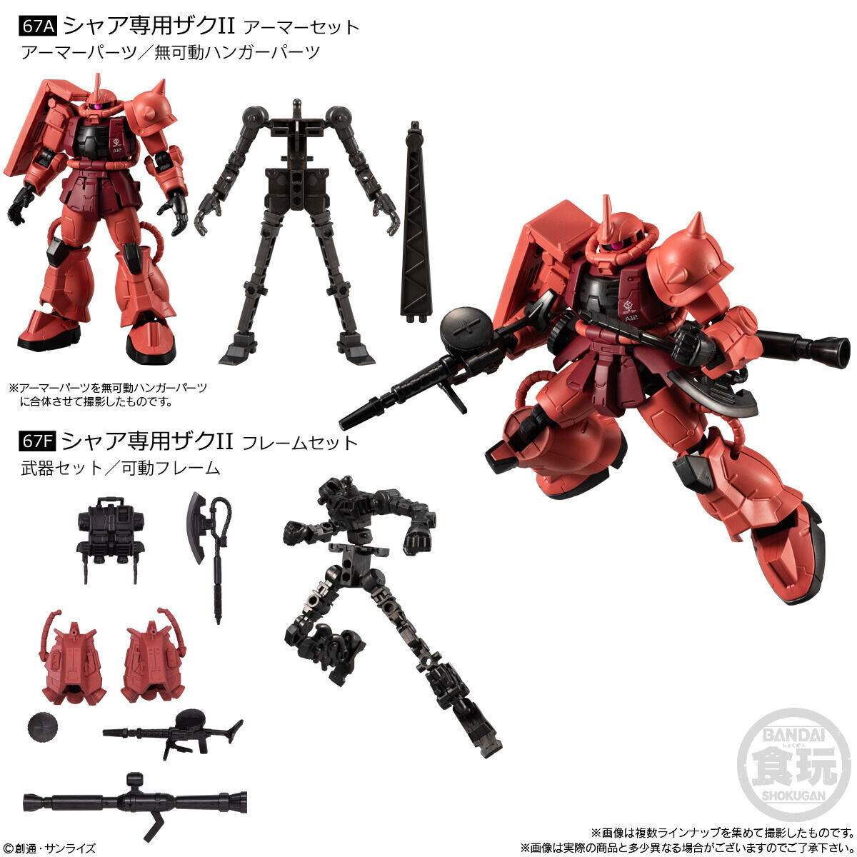 機動戦士ガンダム GフレームFA U.C. 0079 MEMORIAL SELECTION(10個入