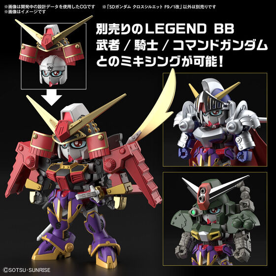 SDガンダム クロスシルエット F9ノ1改 | GUNDAM Official Website