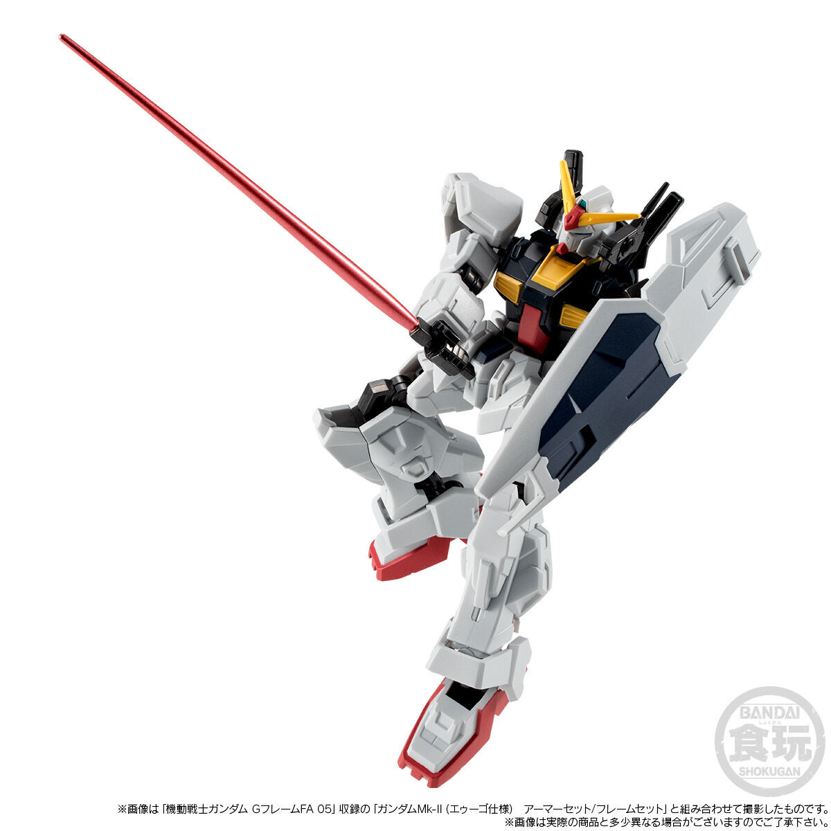 機動戦士ガンダム GフレームFA Gディフェンサー&シャクルズセット