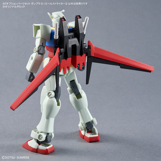 オプションパーツセット ガンプラ 01 (エールストライカー) | GUNDAM