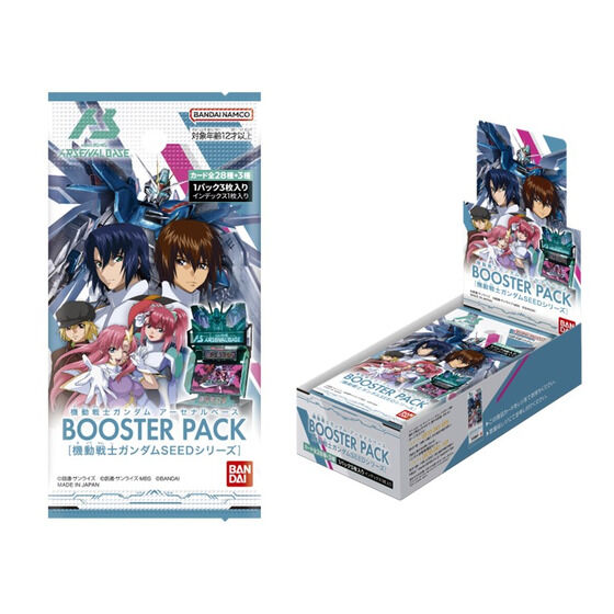 機動戦士ガンダム アーセナルベース BOOSTER PACK 【機動戦士ガンダム