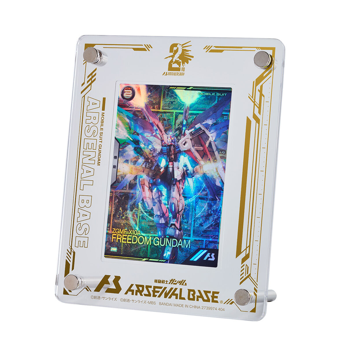 機動戦士ガンダム アーセナルベース 2nd Anniversary Set | GUNDAM