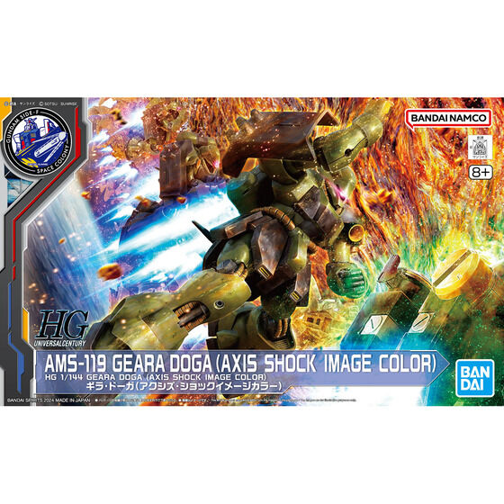 HG 1/144 ギラ・ドーガ(アクシズ・ショックイメージカラー) | GUNDAM