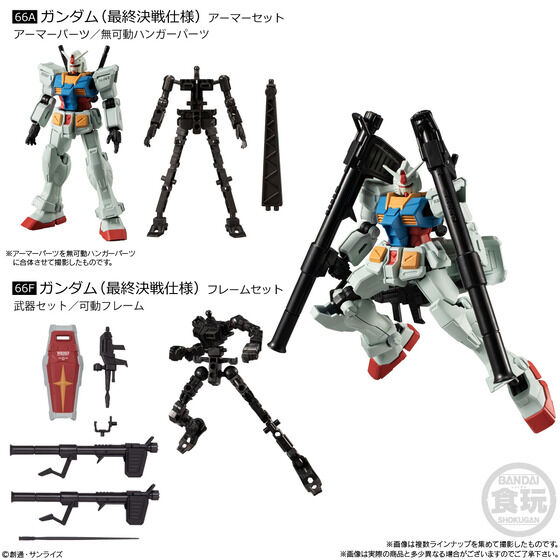 機動戦士ガンダム GフレームFA U.C. 0079 MEMORIAL SELECTION | GUNDAM