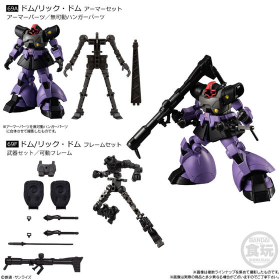 【未開封】機動戦士ガンダム Gフレーム8個セット ドム、ジム、ザク、ガンダム 機動戦士ガンダム GフレームFA U.C. 0079 MEMORIAL SELECTION | GUNDAM