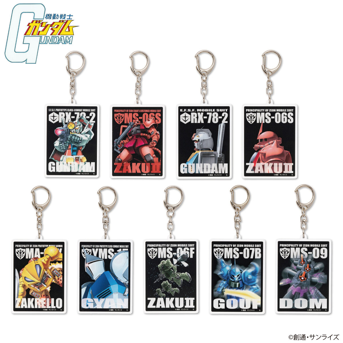 機動戦士ガンダム モビルスーツ アクリルチャーム （2） 【2024年5月