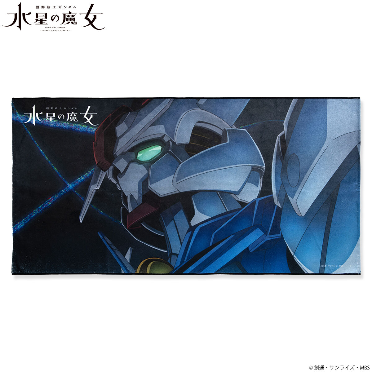 機動戦士ガンダム 水星の魔女 ポートレイトバスタオル 【2024年6月発送