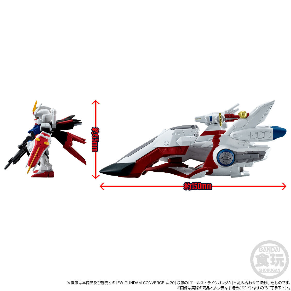 FW GUNDAM CONVERGE SB アークエンジェル級強襲機動特装艦1番艦 アーク