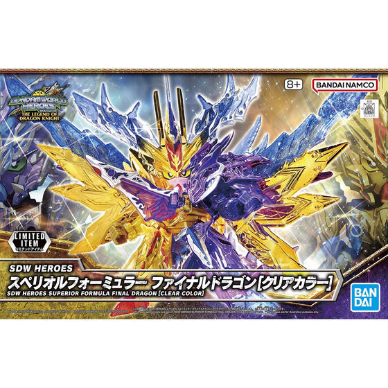 SDW HEROES スペリオルフォーミュラー ファイナルドラゴン[クリア