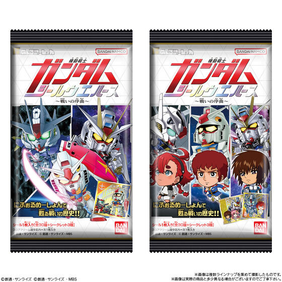 にふぉるめーしょん 機動戦士ガンダム シールウエハース ～戦いの序曲