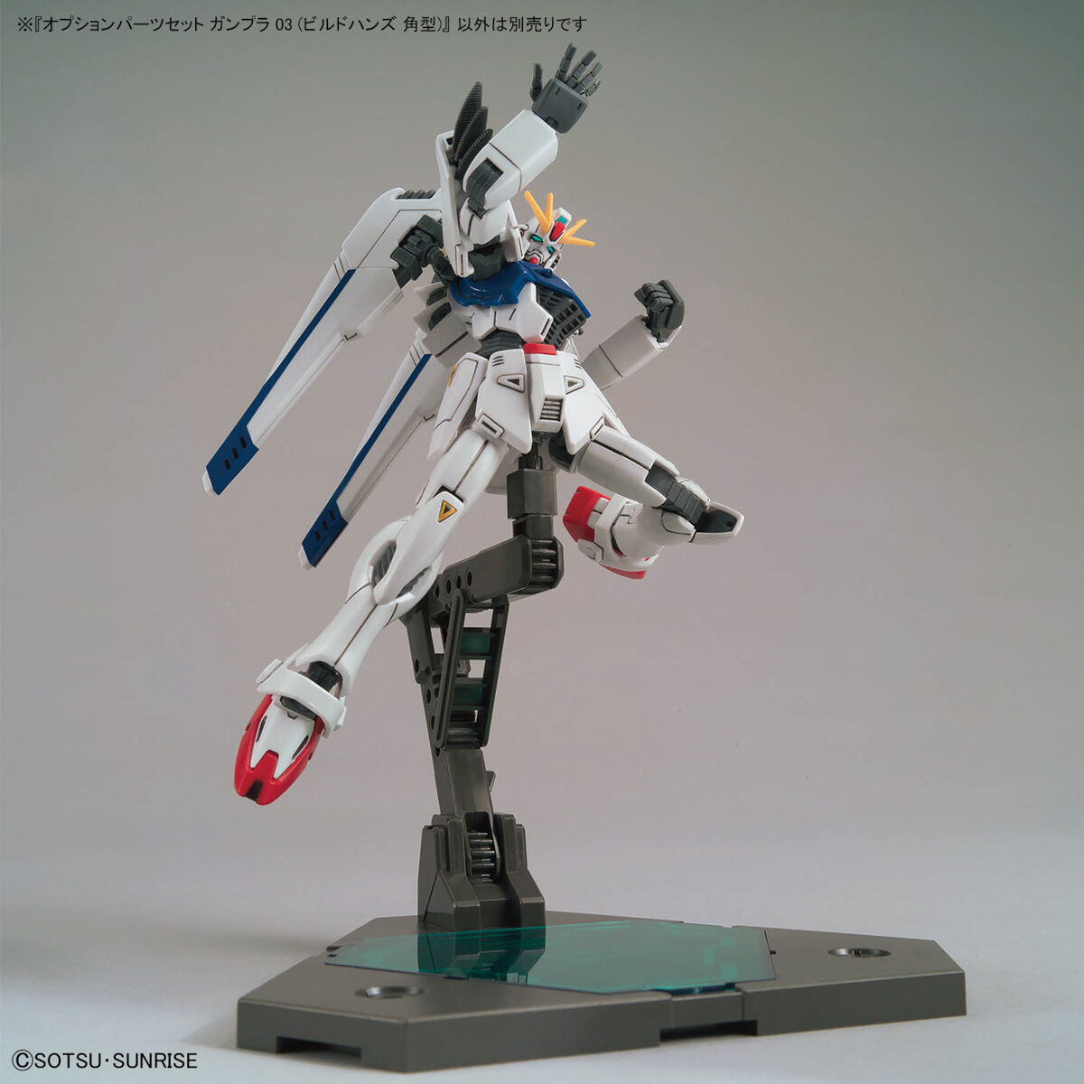 オプションパーツセット ガンプラ 03 （ビルドハンズ 角型