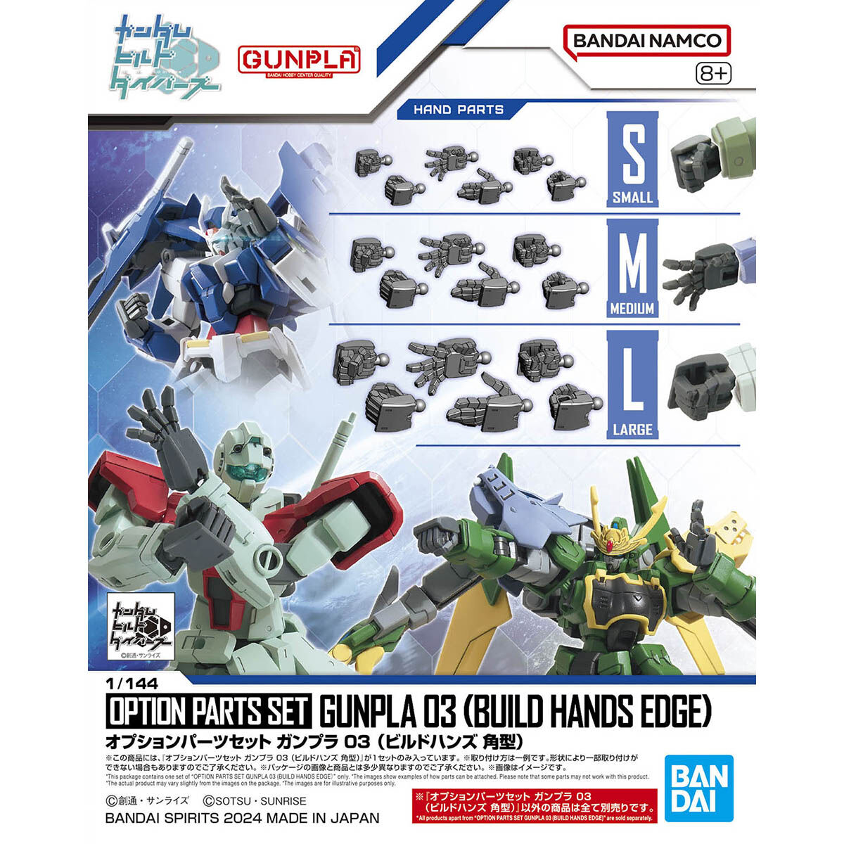 オプションパーツセット ガンプラ 03 （ビルドハンズ 角型