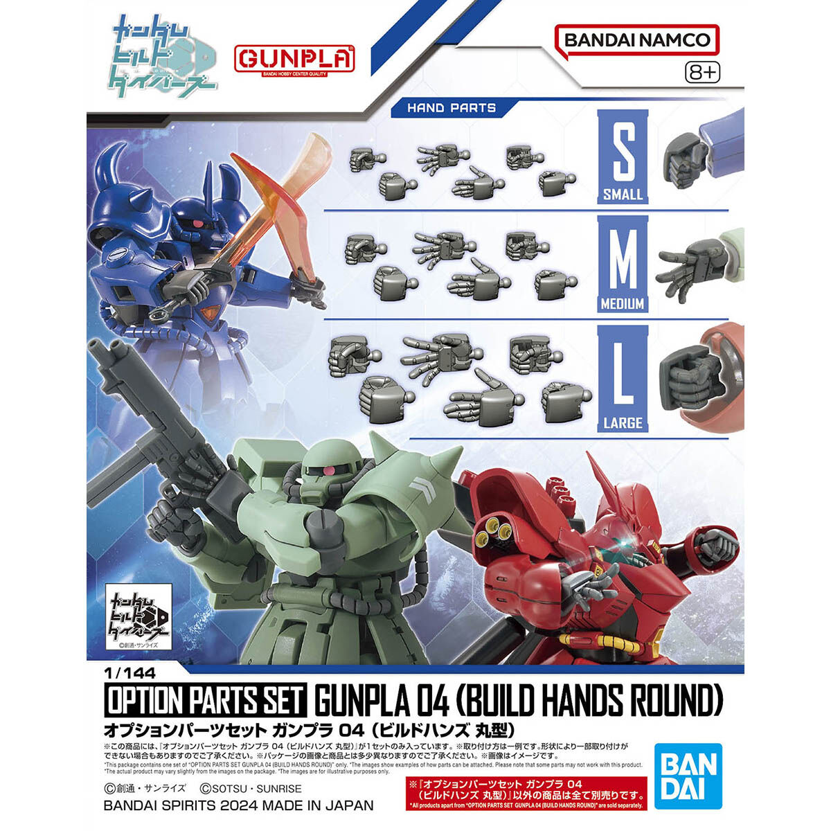 オプションパーツセット ガンプラ 04 （ビルドハンズ 丸型