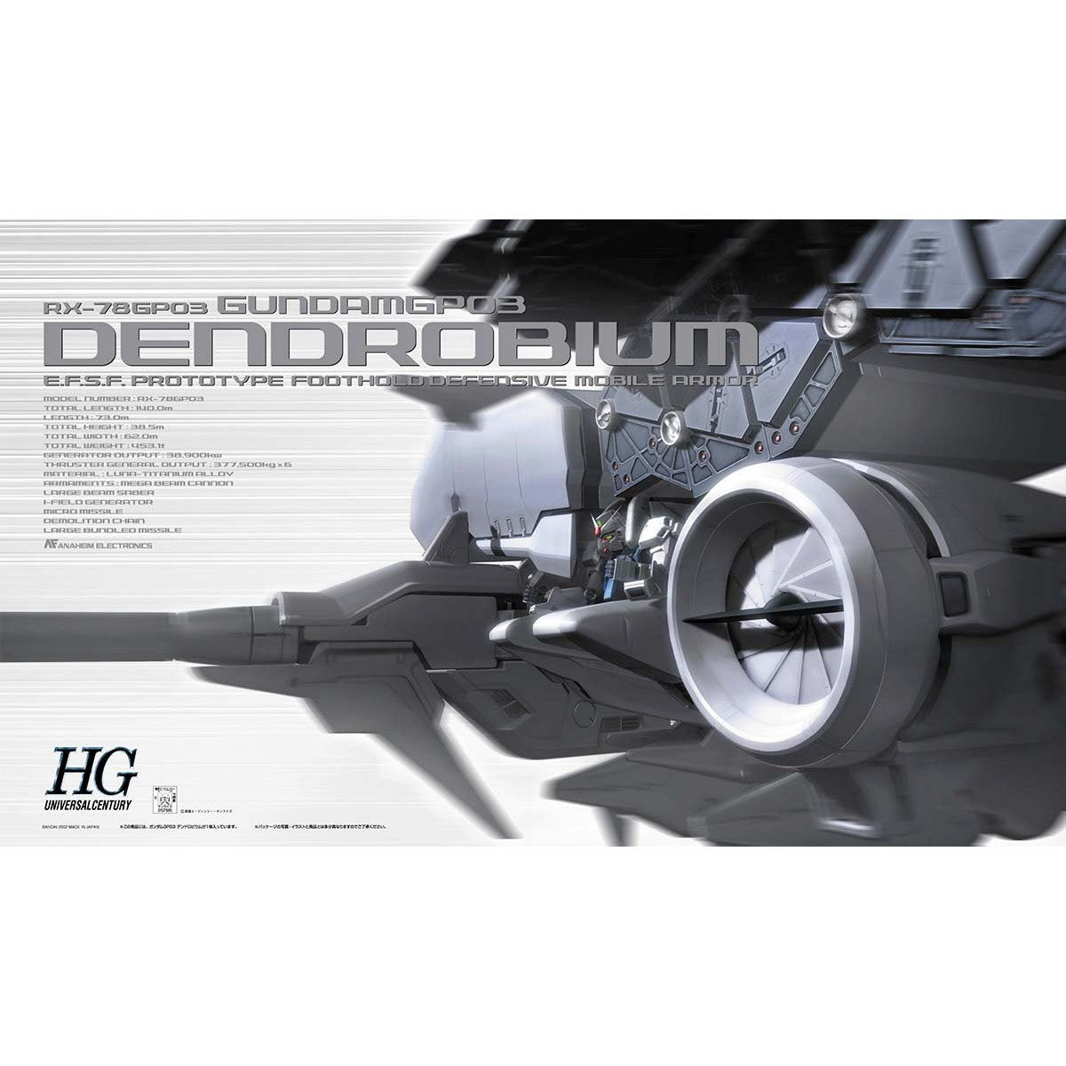 HG 1/144 ガンダムGP03 デンドロビウム | GUNDAM Official Website