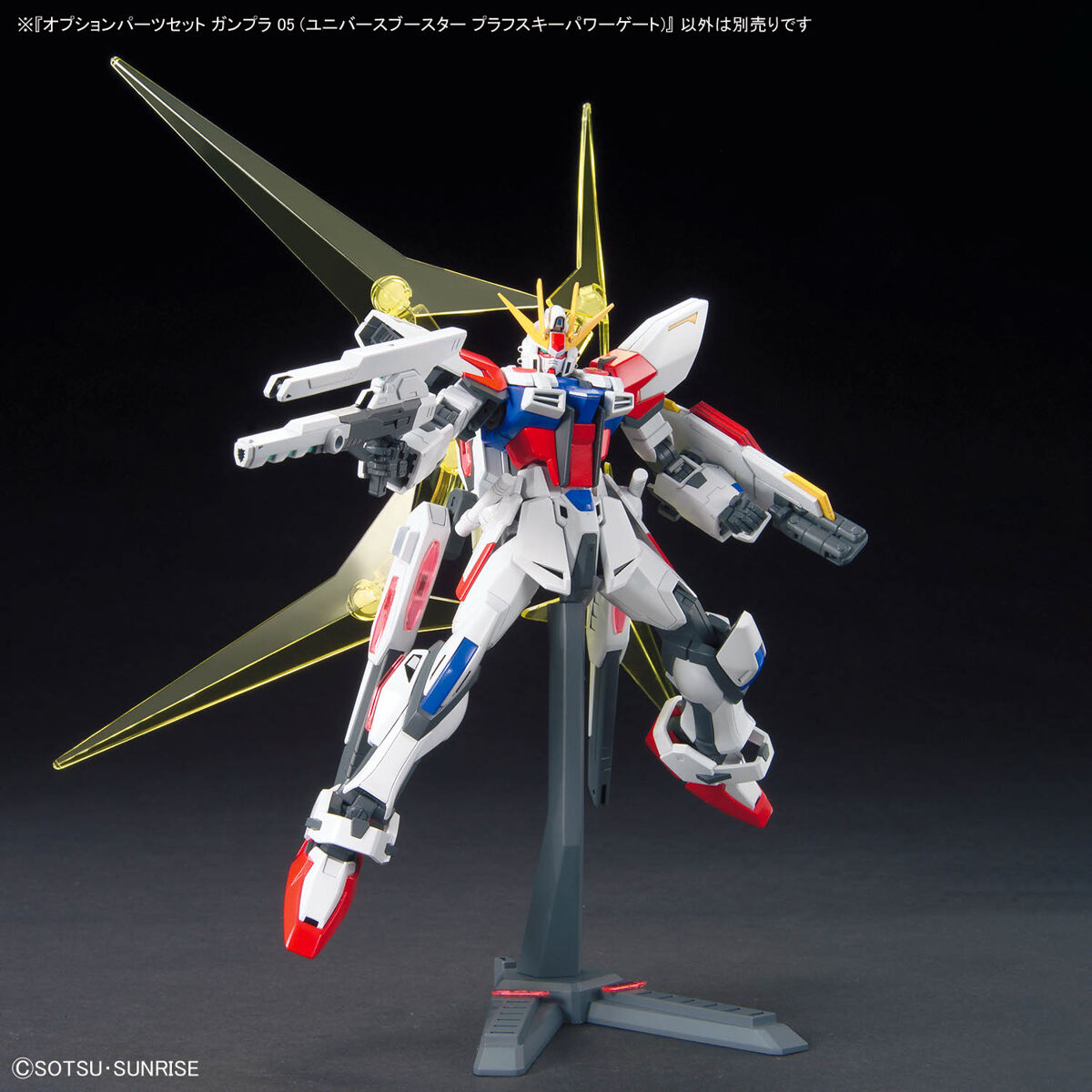 オプションパーツセット ガンプラ 05 （ユニバースブースター プラ