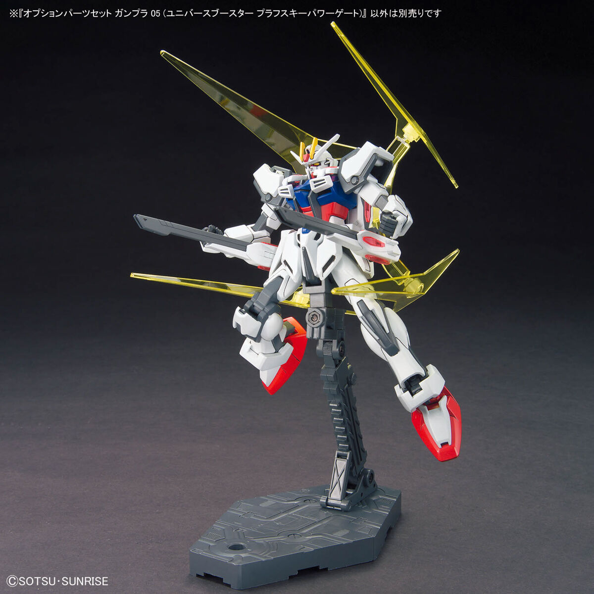 オプションパーツセット ガンプラ 05 （ユニバースブースター プラ