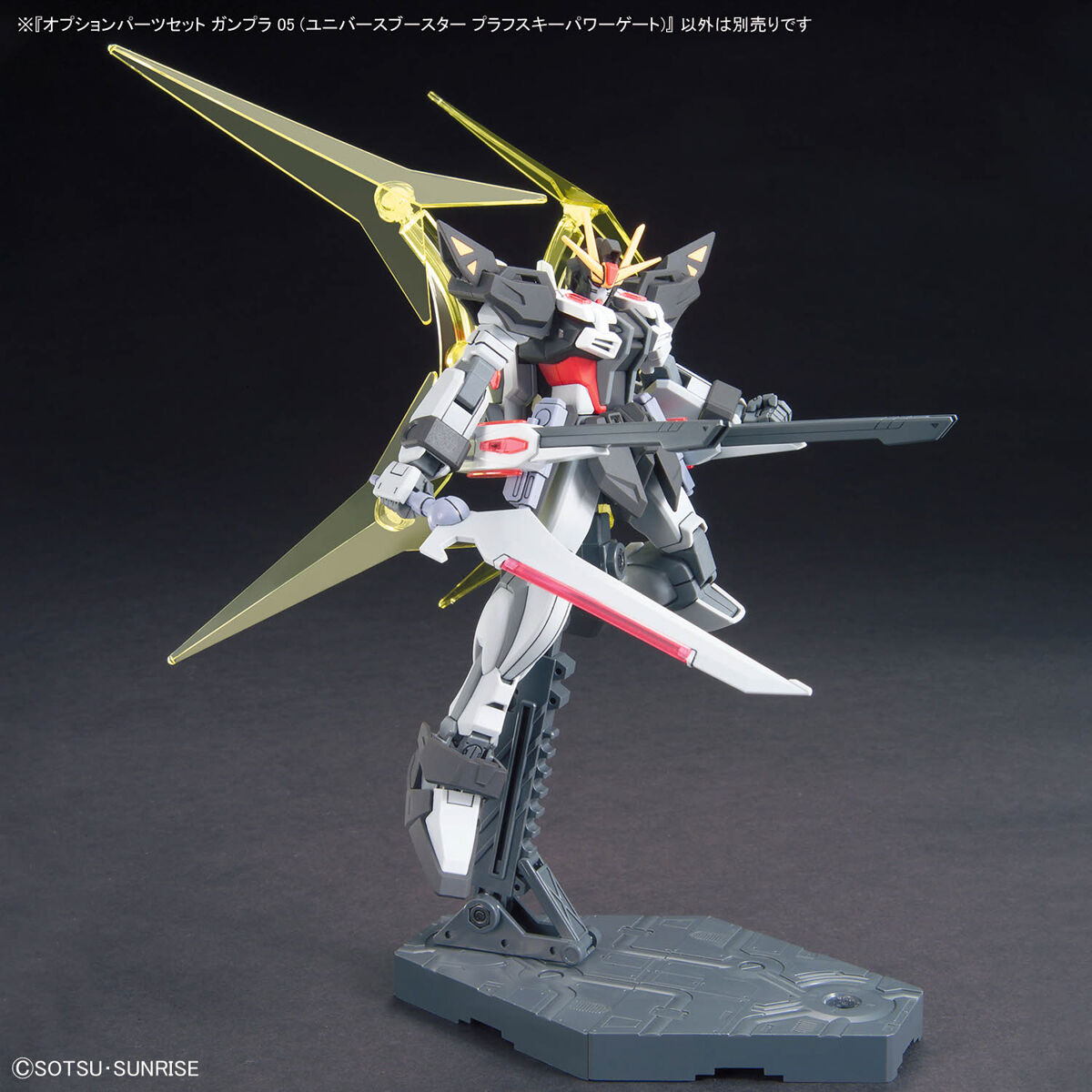 オプションパーツセット ガンプラ 05 （ユニバースブースター プラ
