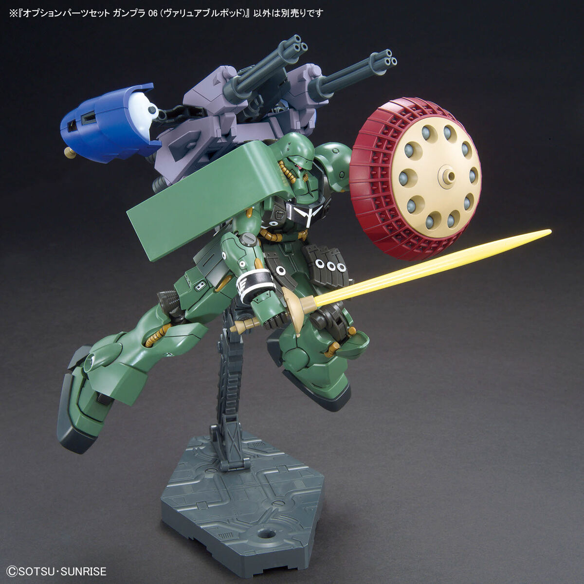 オプションパーツセット ガンプラ 06 （ヴァリュアブルポッド
