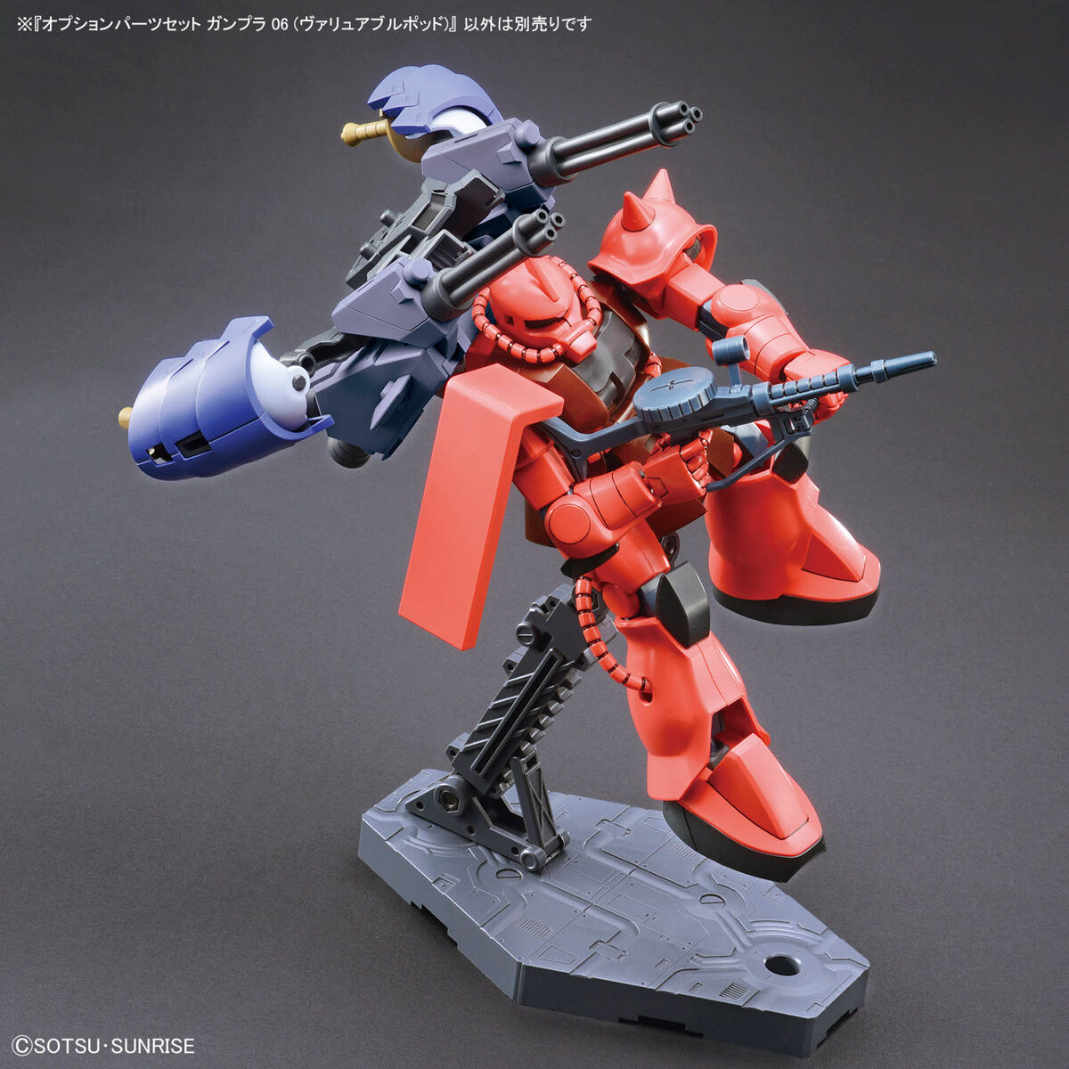 オプションパーツセット ガンプラ 06 （ヴァリュアブルポッド