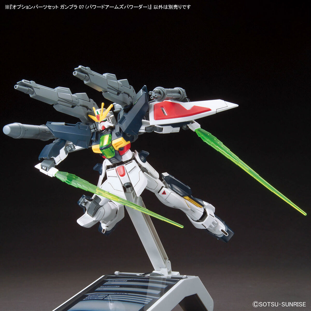オプションパーツセット ガンプラ 07 （パワードアームズパワーダー