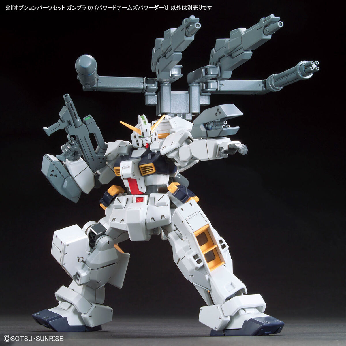 オプションパーツセット ガンプラ 07 （パワードアームズパワーダー