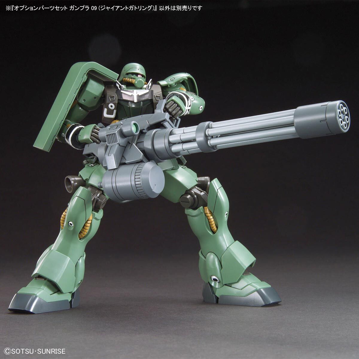 オプションパーツセット ガンプラ 09 （ジャイアントガトリング） | GUNDAM Official Website