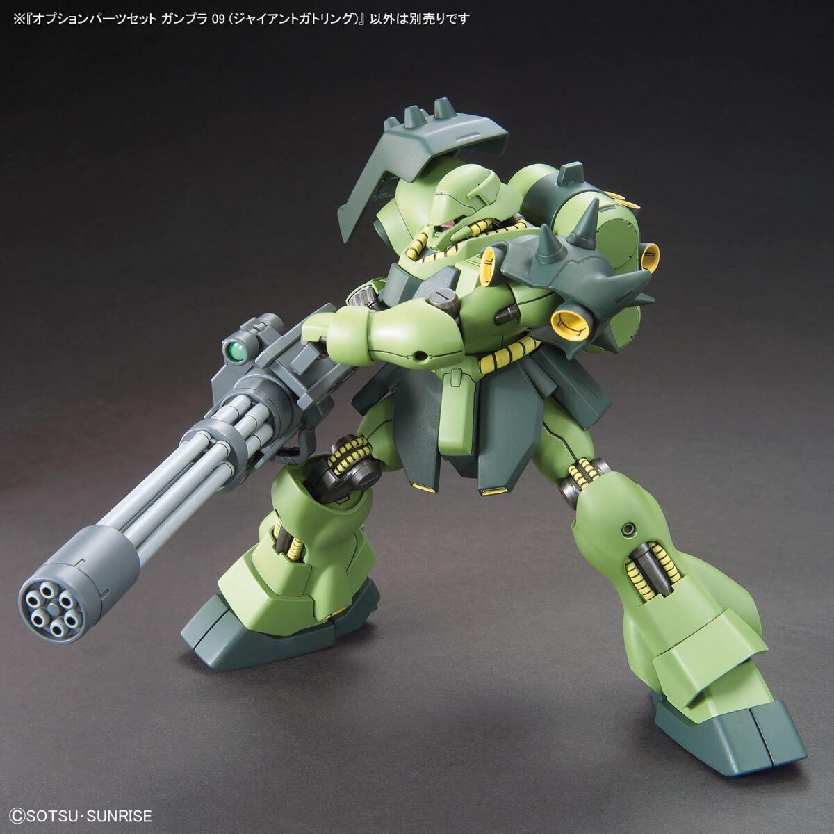 オプションパーツセット ガンプラ 09 （ジャイアントガトリング
