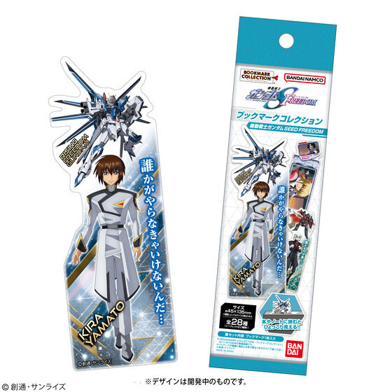 ブックマークコレクション 機動戦士ガンダムSEED FREEDOM | GUNDAM