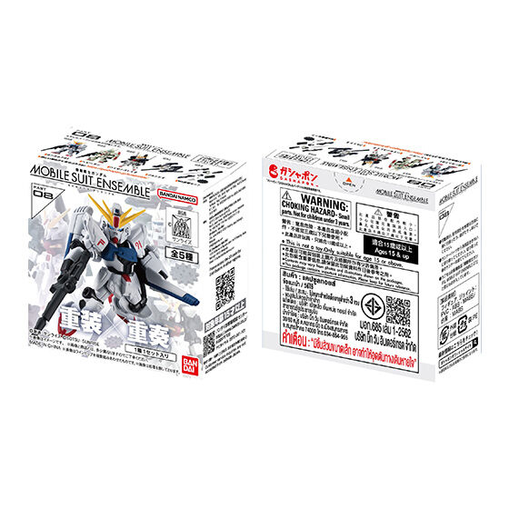 箱売】機動戦士ガンダム MOBILE SUIT ENSEMBLE 08 | GUNDAM Official