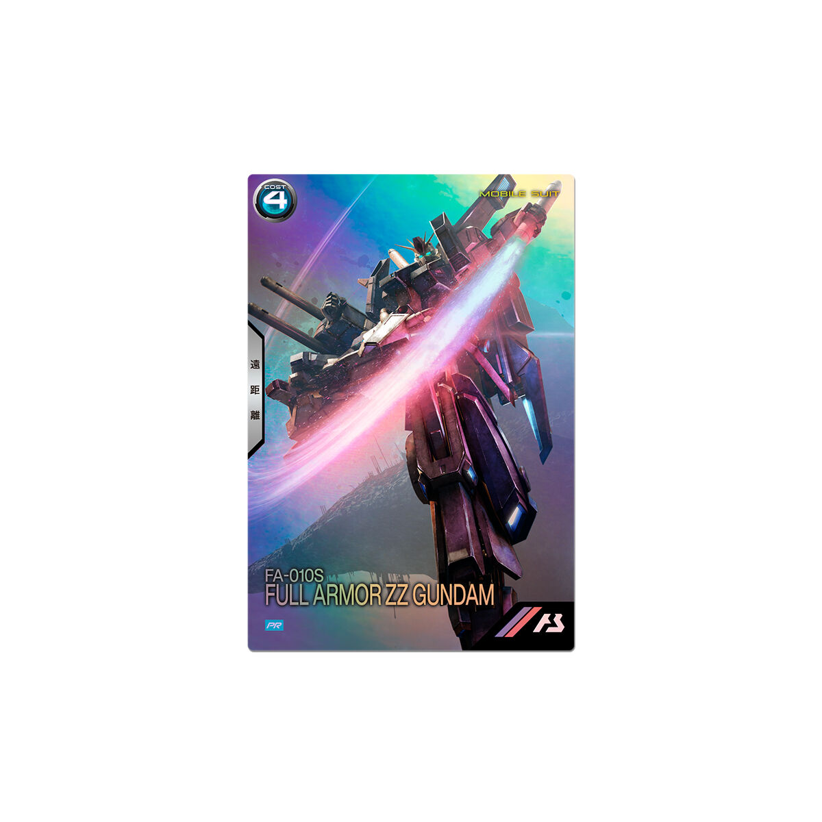 機動戦士ガンダム アーセナルベース 2.5th Anniversary set【2次：2024