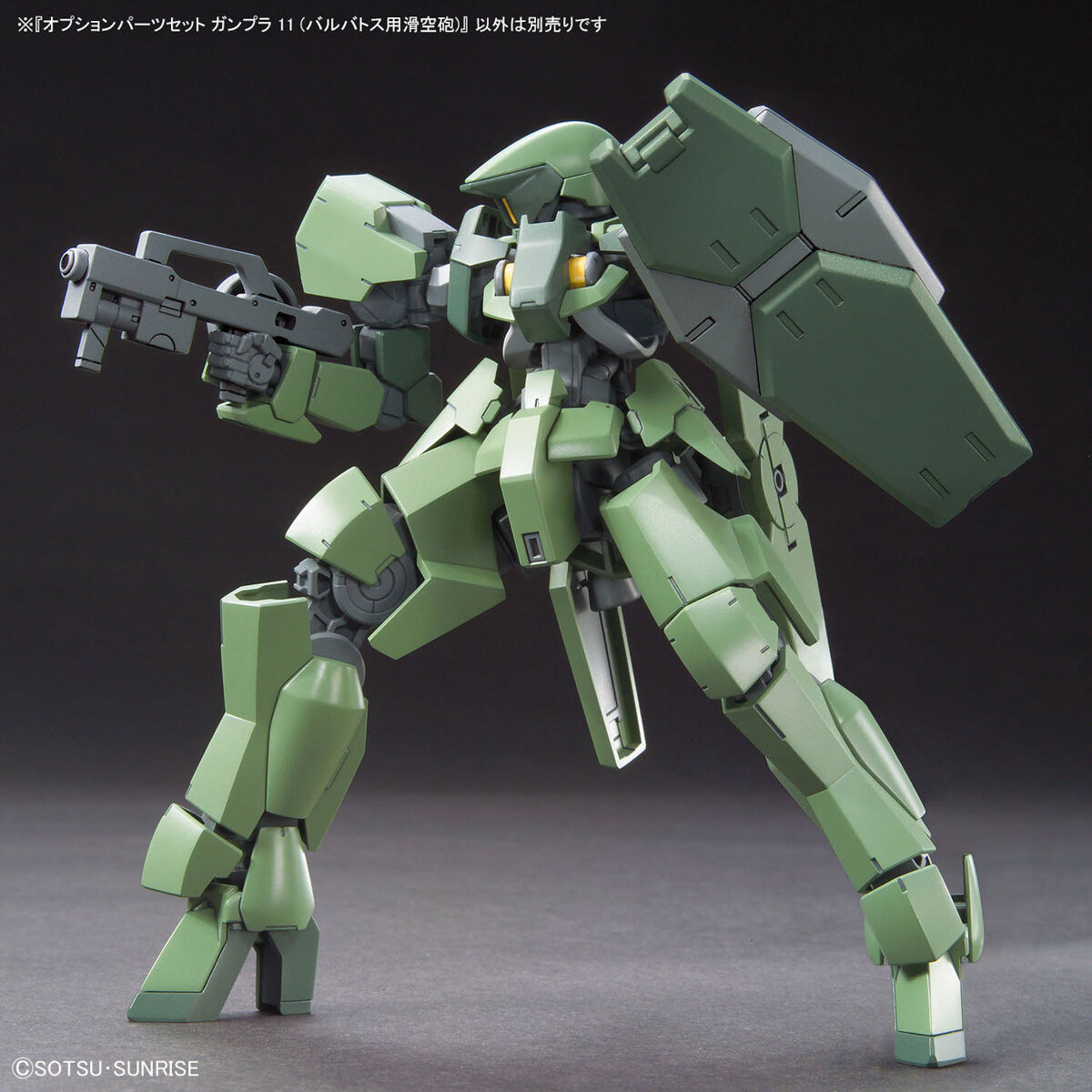 オプションパーツセット ガンプラ 11（バルバトス用滑空砲