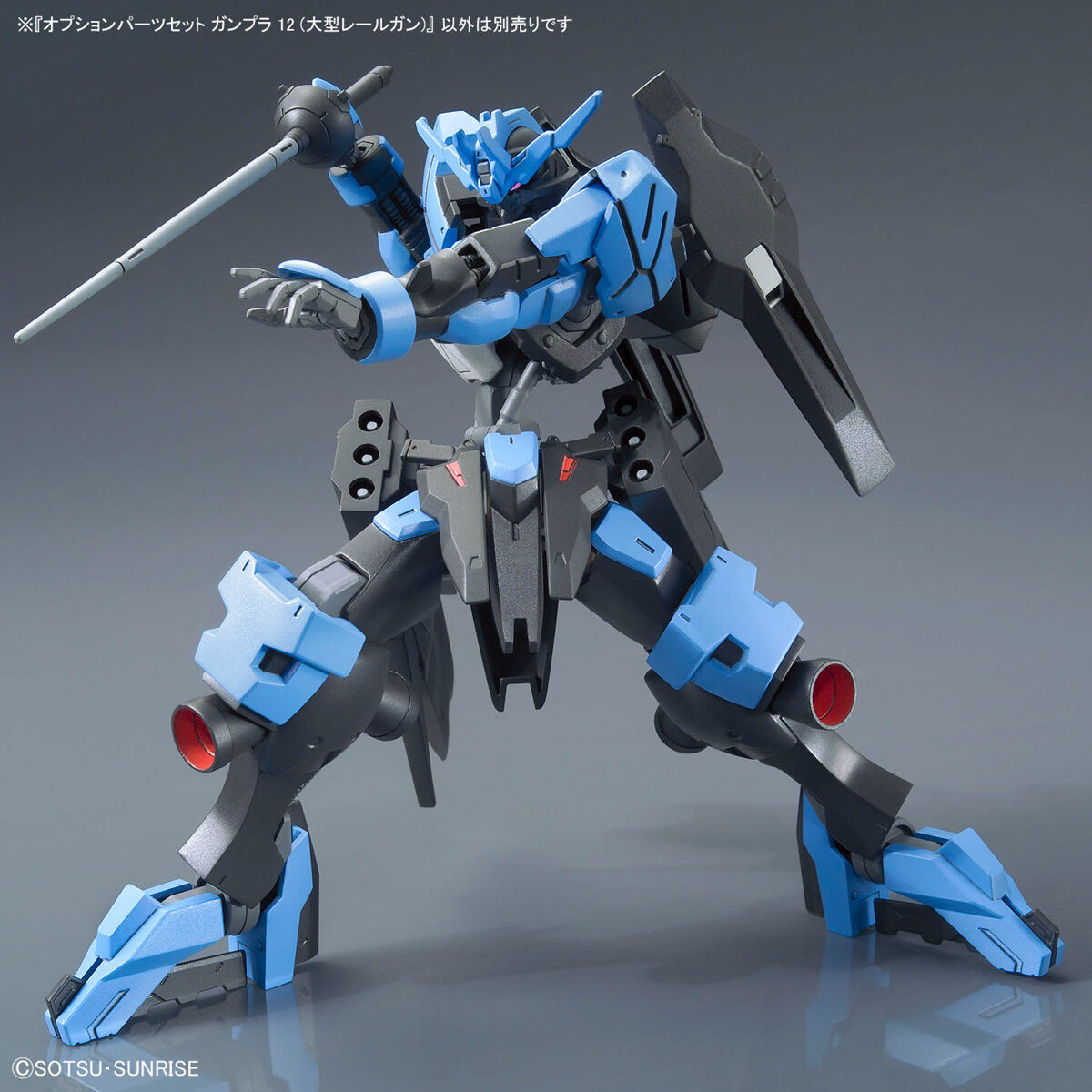 バンダイ　ガンプラ　セット　１点のみ一部組立 オプションパーツセット ガンプラ 12（大型レールガン） | GUNDAM