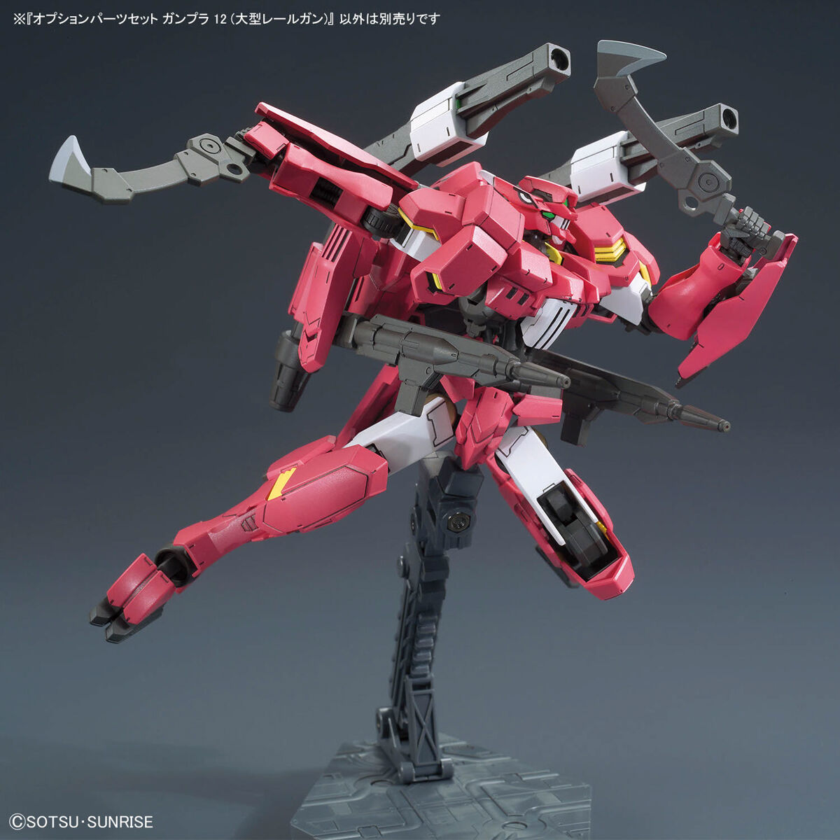 オプションパーツセット ガンプラ 12（大型レールガン） | GUNDAM