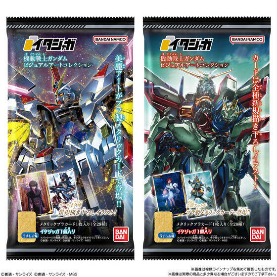 イタジャガ 機動戦士ガンダム ビジュアルアートコレクション | GUNDAM