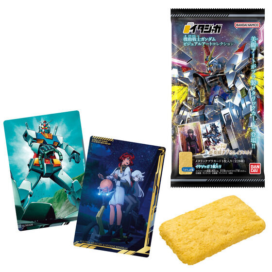 イタジャガ 機動戦士ガンダム ビジュアルアートコレクション | GUNDAM